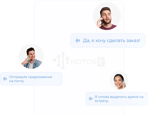 AI-оператор Notos ведет диалог